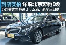 北京奔驰爆料视频最新,生产线内幕大曝光